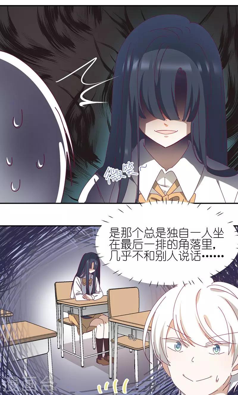 第1话 爱的诅咒23