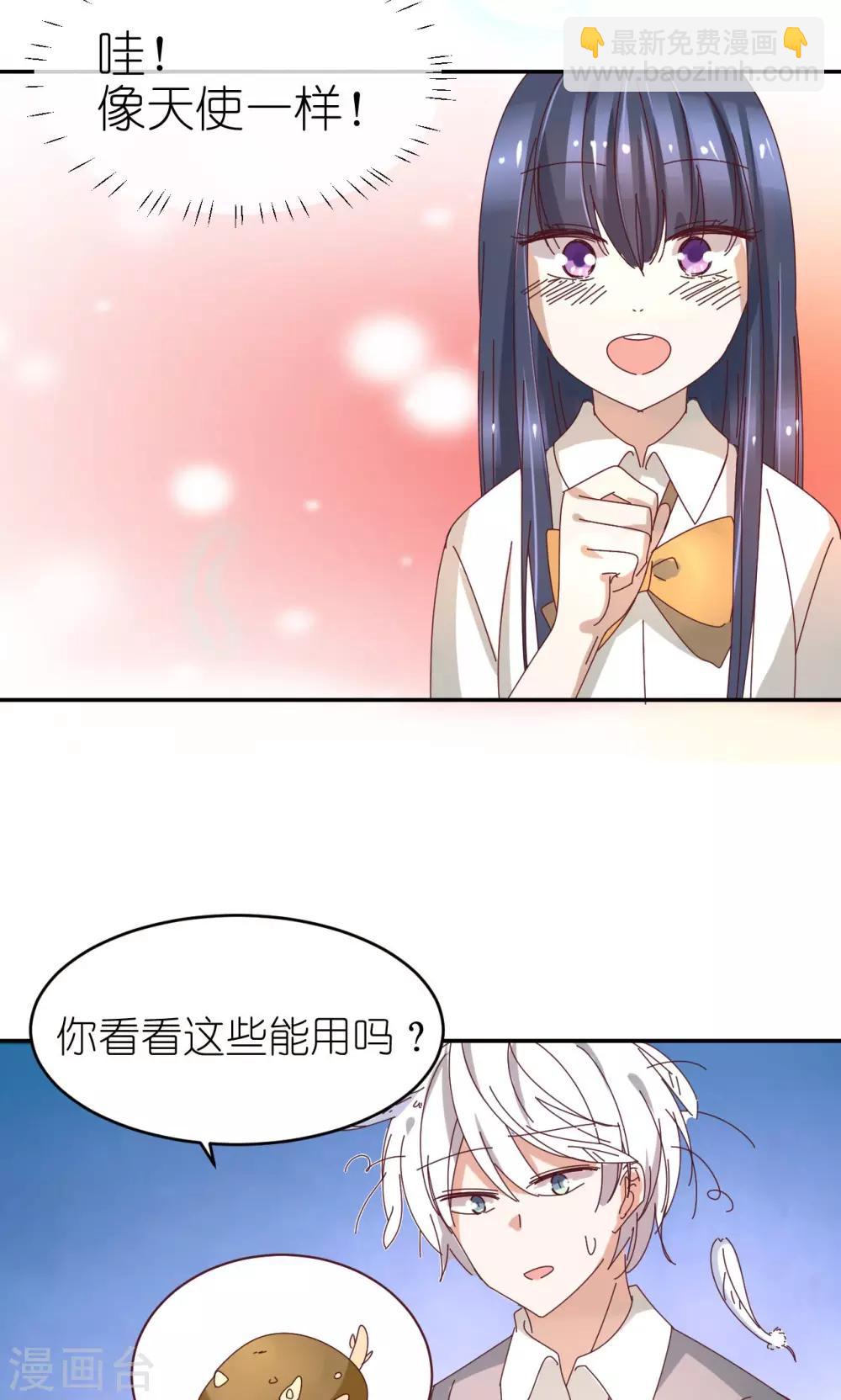 第18话 化身天使13