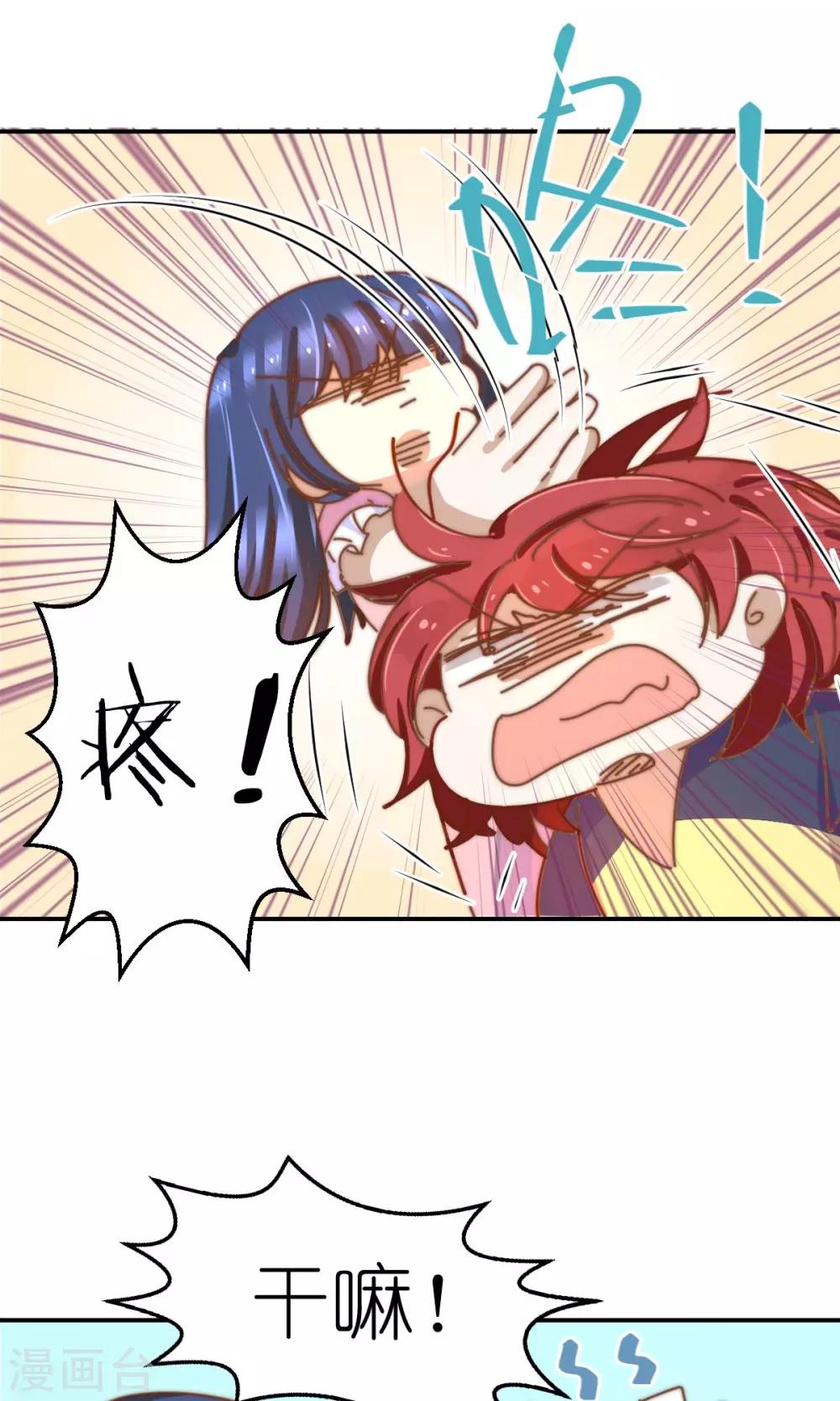 第21话 兄弟两偷窥？35