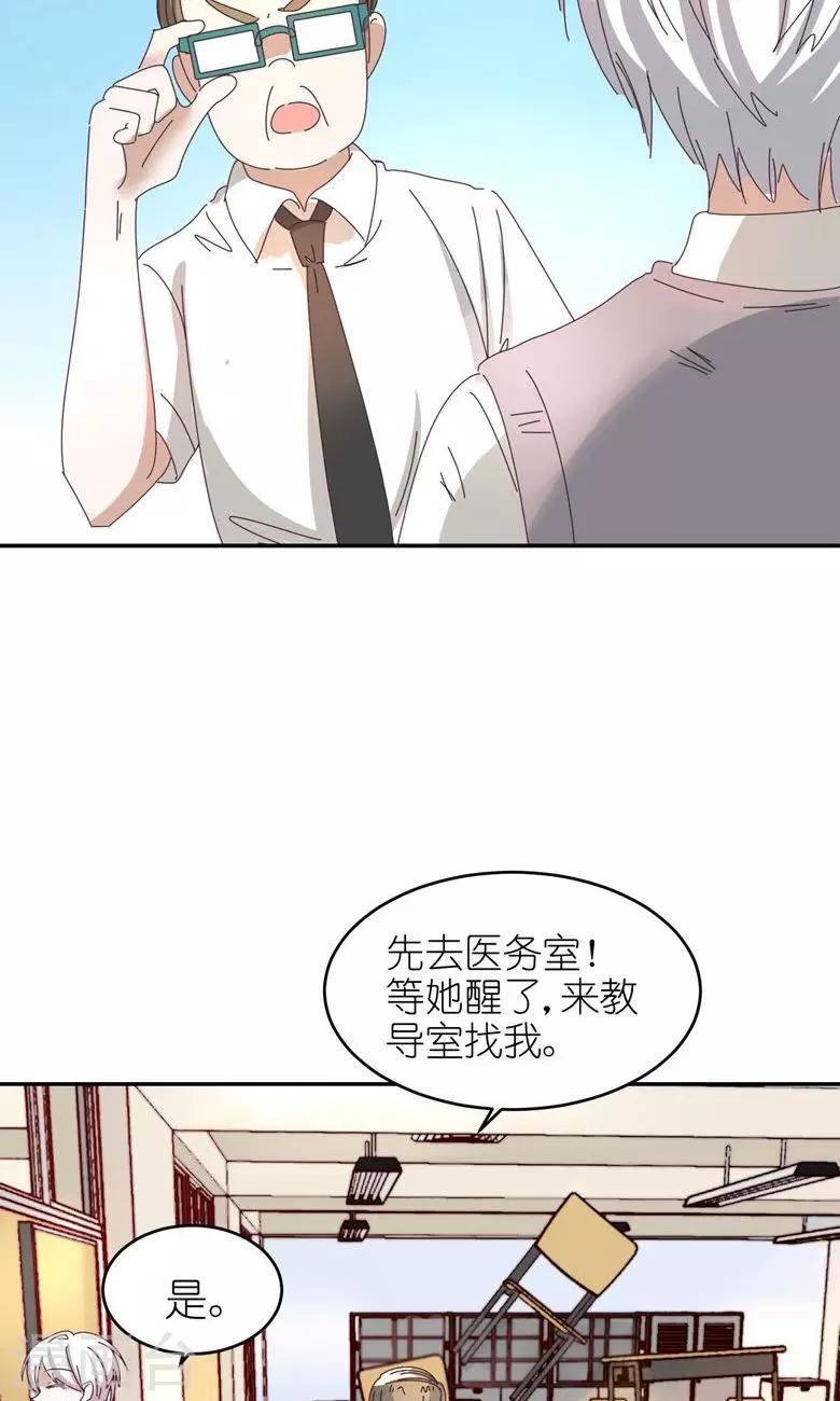 第20话 我来保护你！20