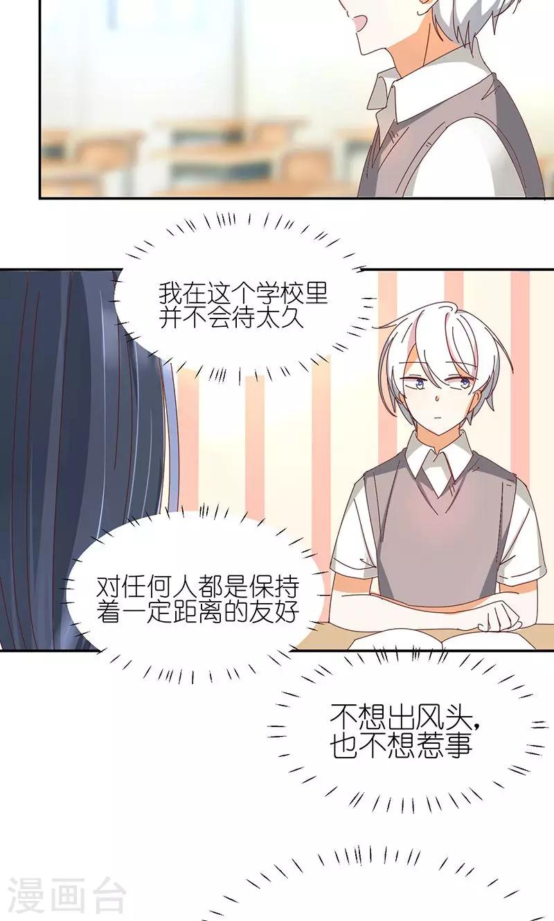 第2话 告白或通知10