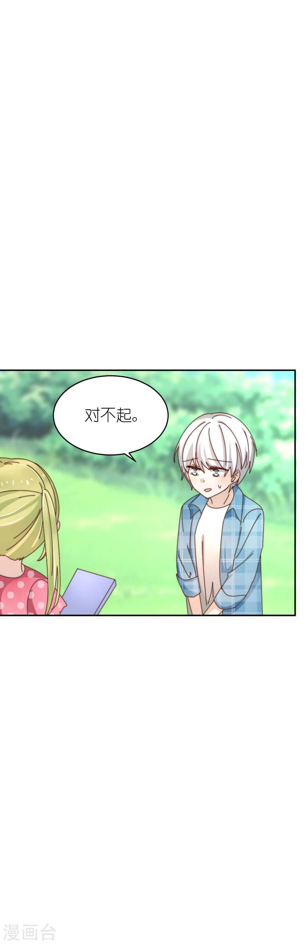 第29话 绿茶婊又来了！5