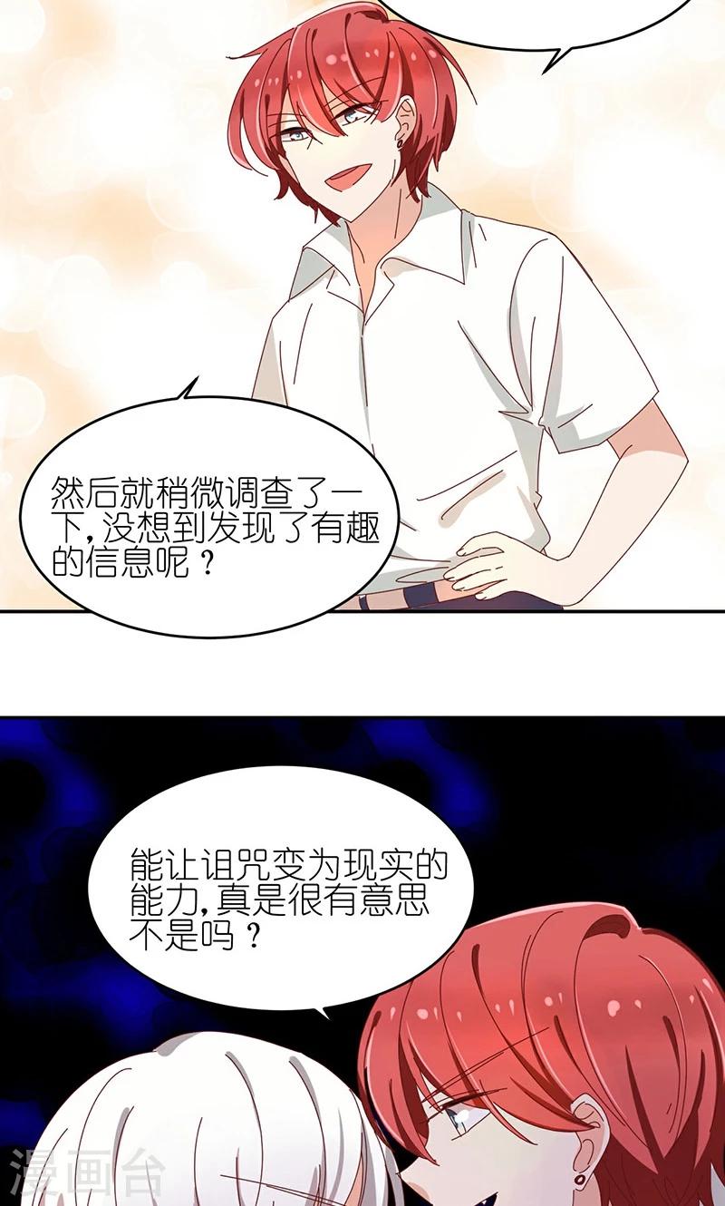 第11话 身份调查16