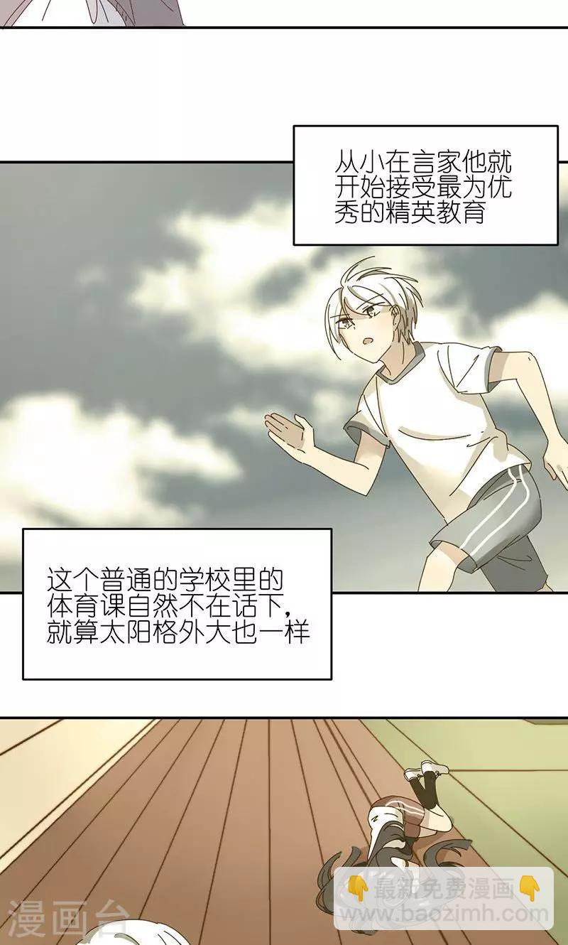 第8话 爱的开始是误解22