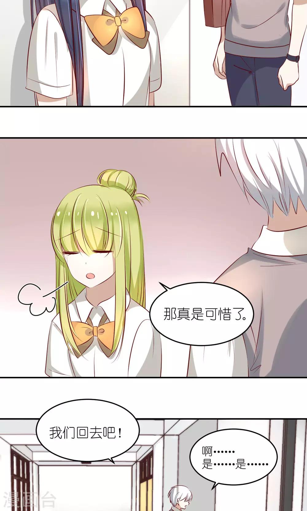 第17话 战斗前夕11