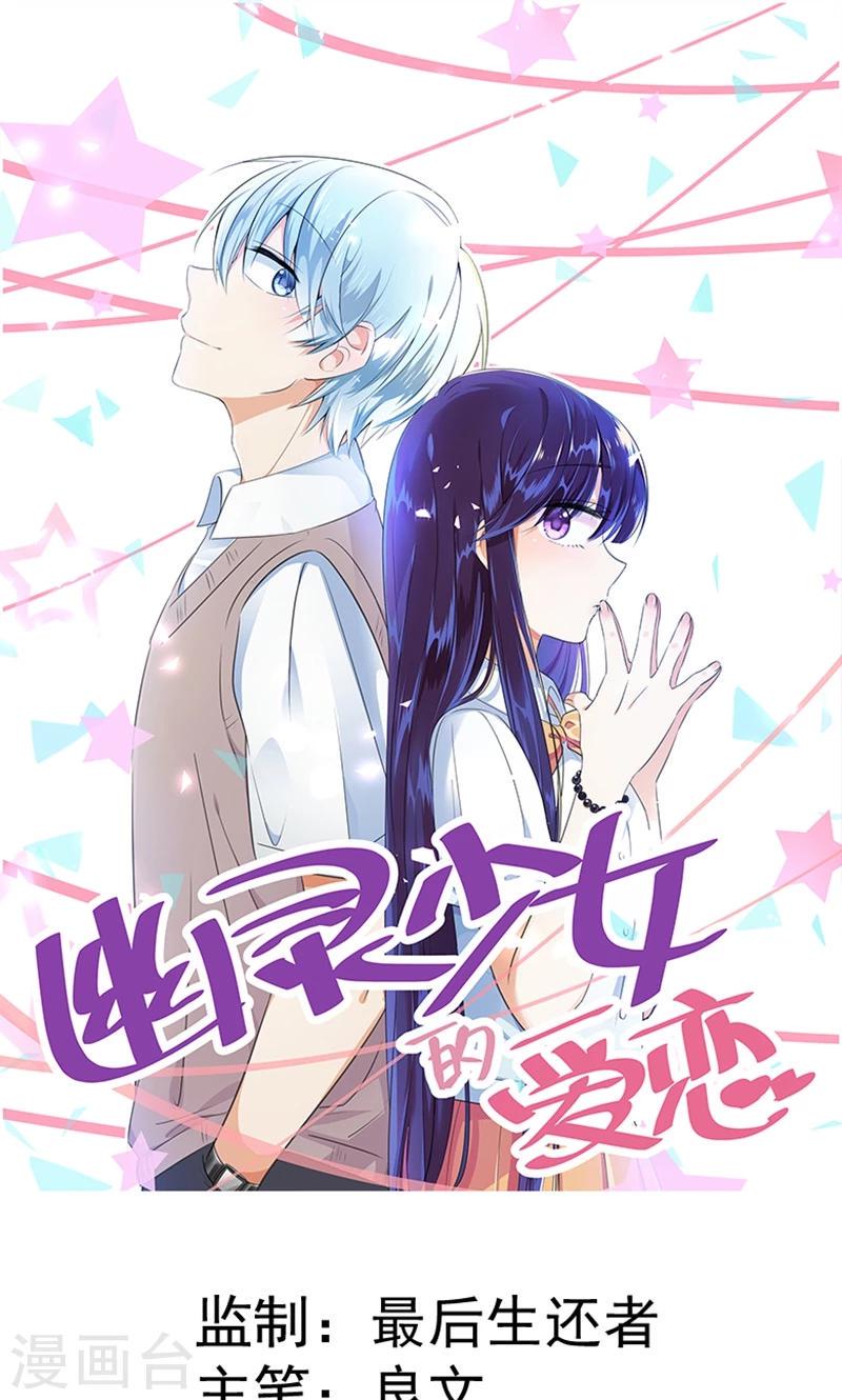 第9话 家中做客0