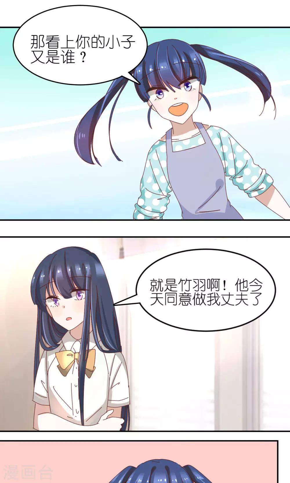第5话 妹妹23