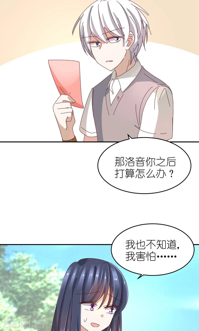 第19话 你的超能力是？！17