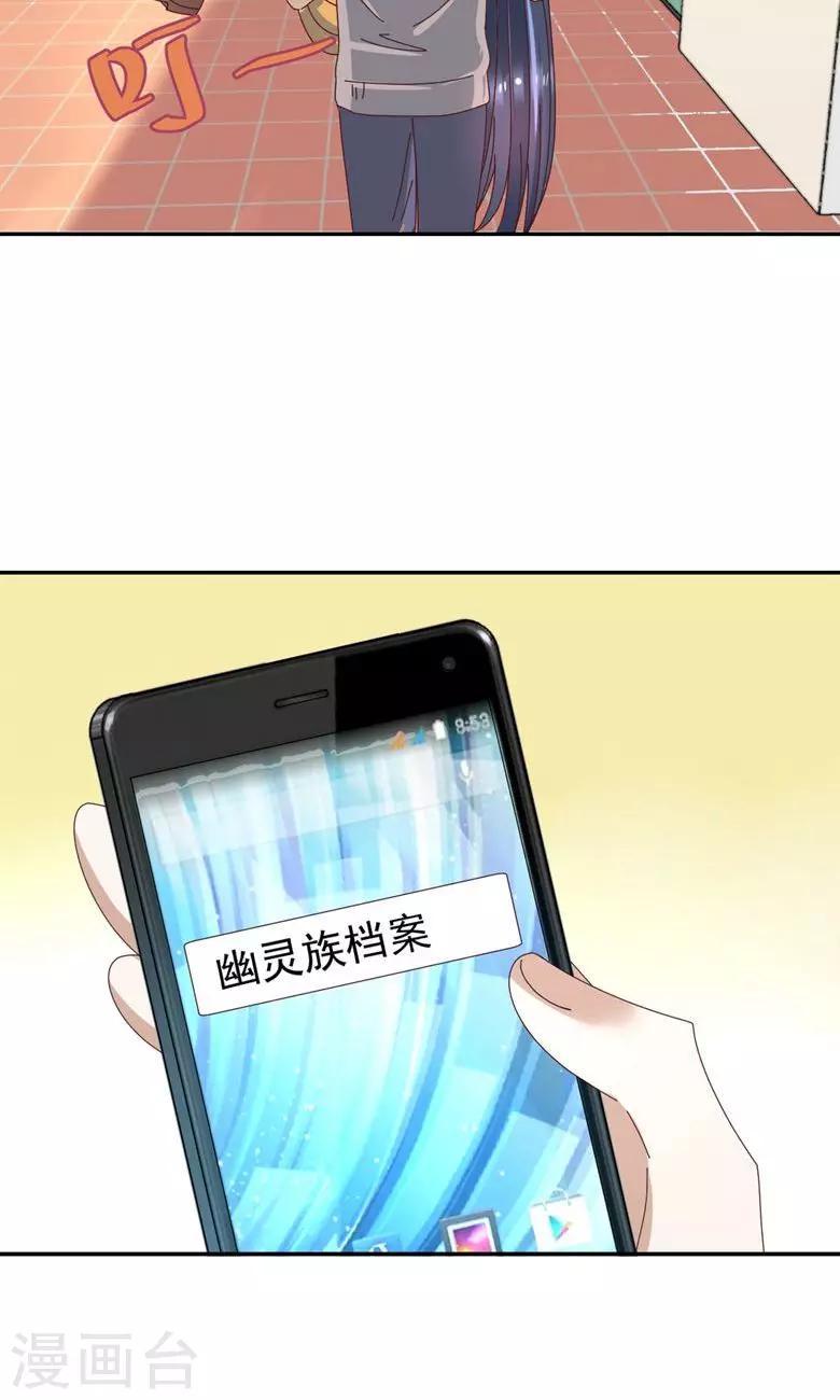 第20话 我来保护你！23