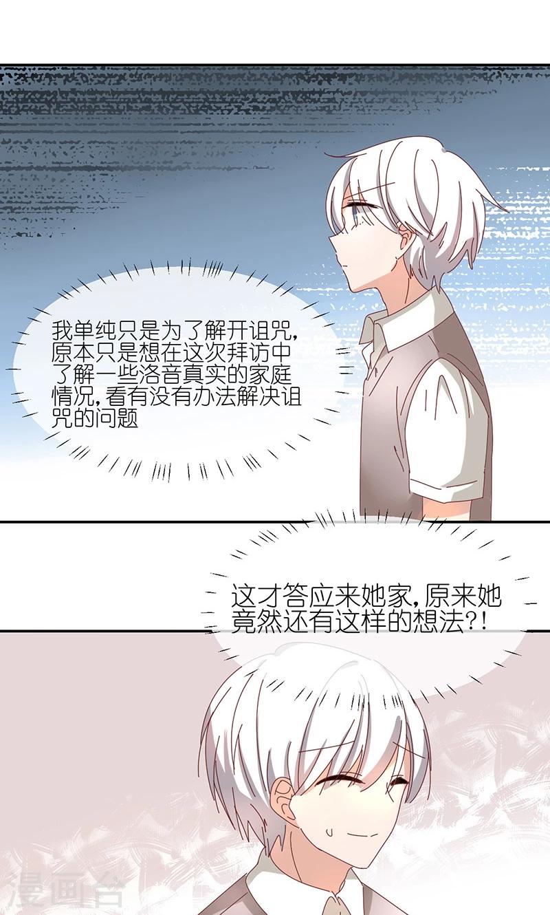 第10话 你是房客不是同居19