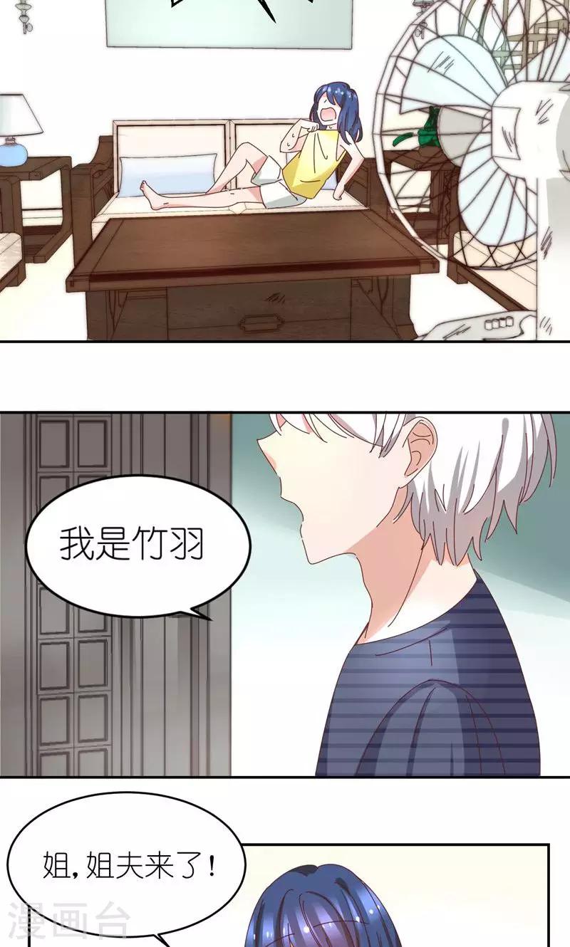 第12话 房客有两人？3