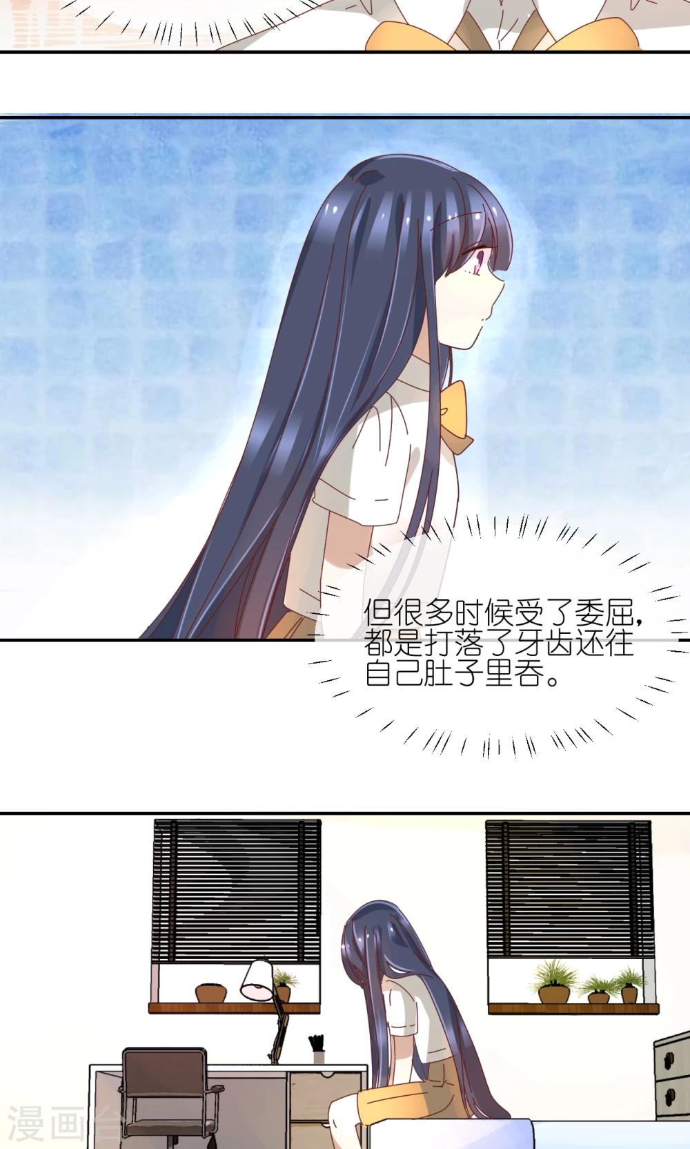 第16话 保护姐姐的好妹妹22