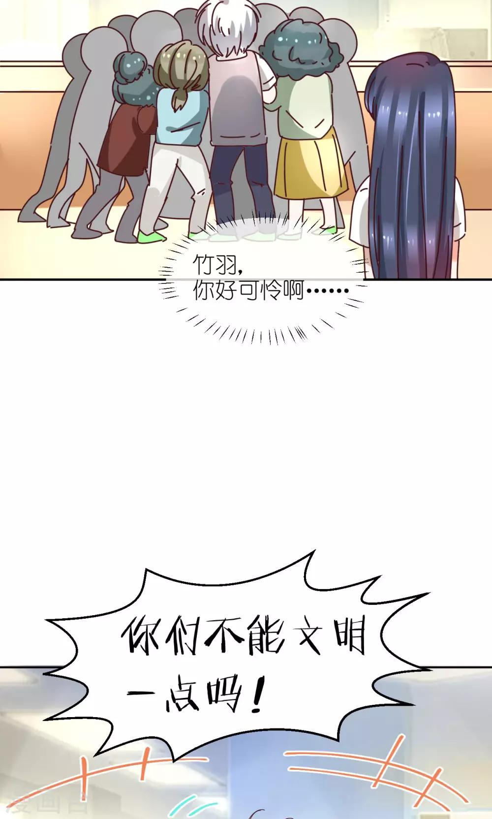 第18话 化身天使9