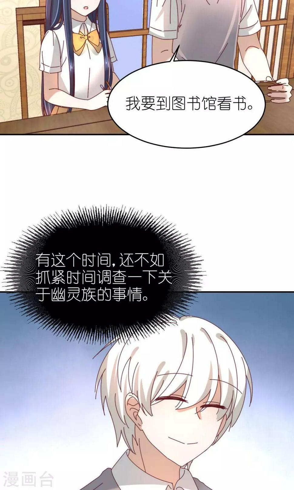 第25话 擅用职权4