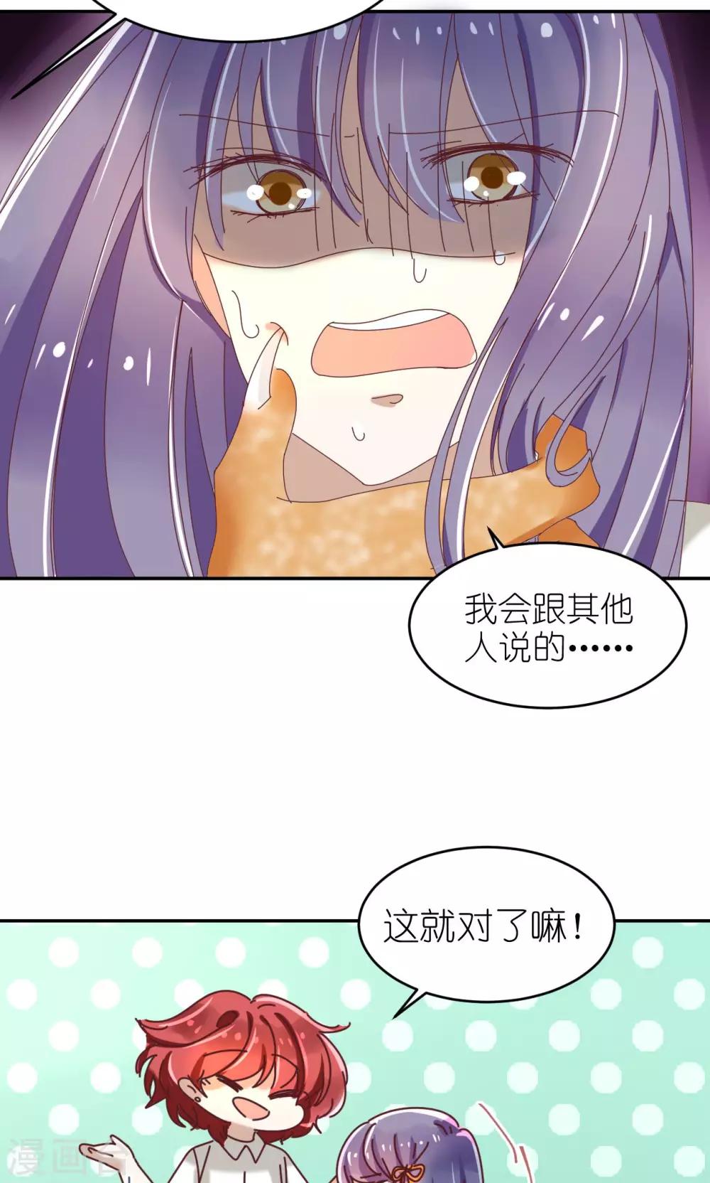 第22话 麻烦来了！18