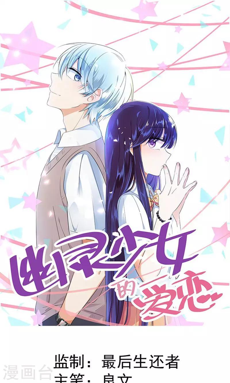 第12话 房客有两人？0