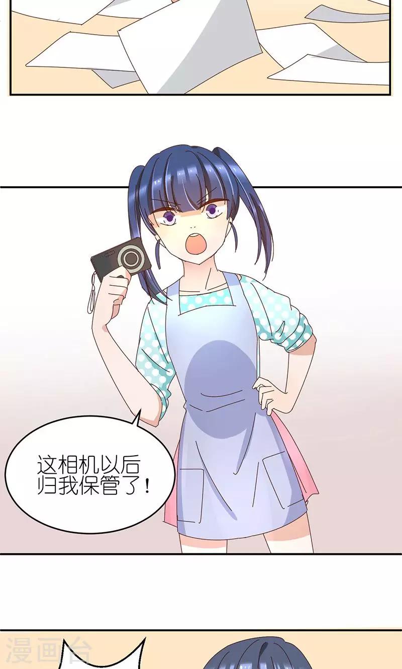 第7话 爱的开始是误解16