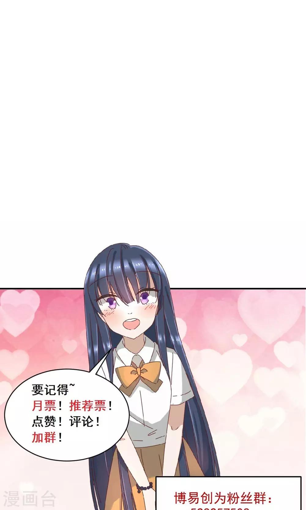 第22话 麻烦来了！23