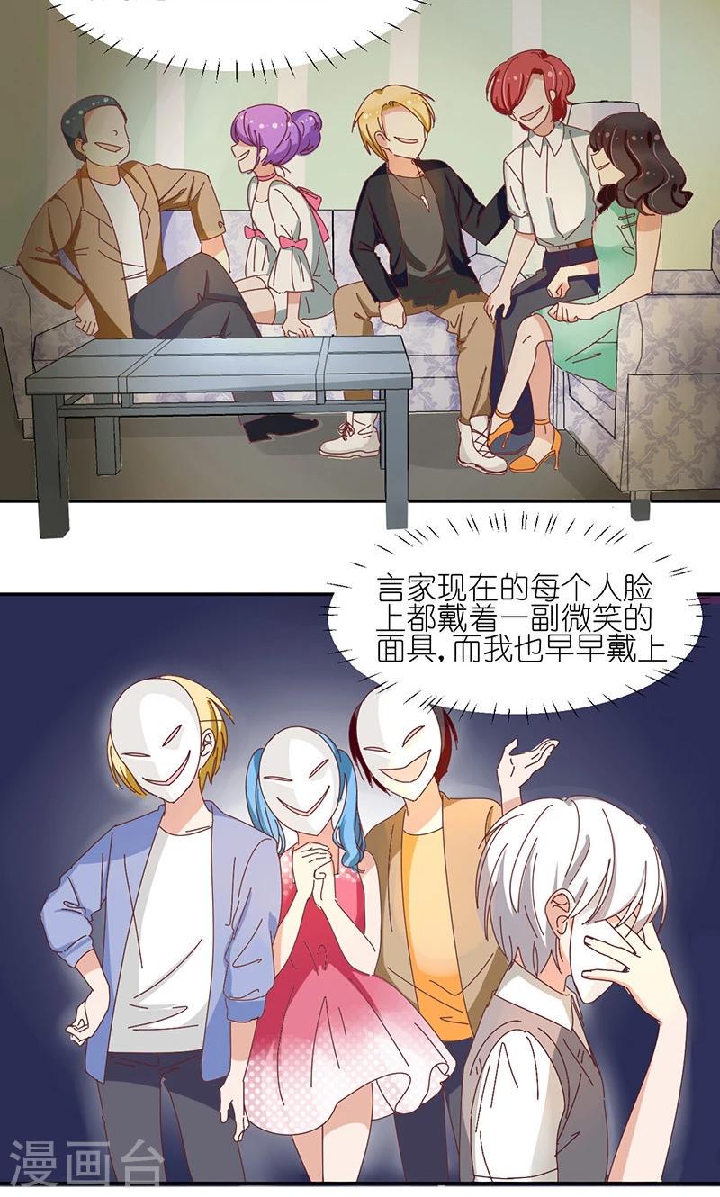 第9话 家中做客8