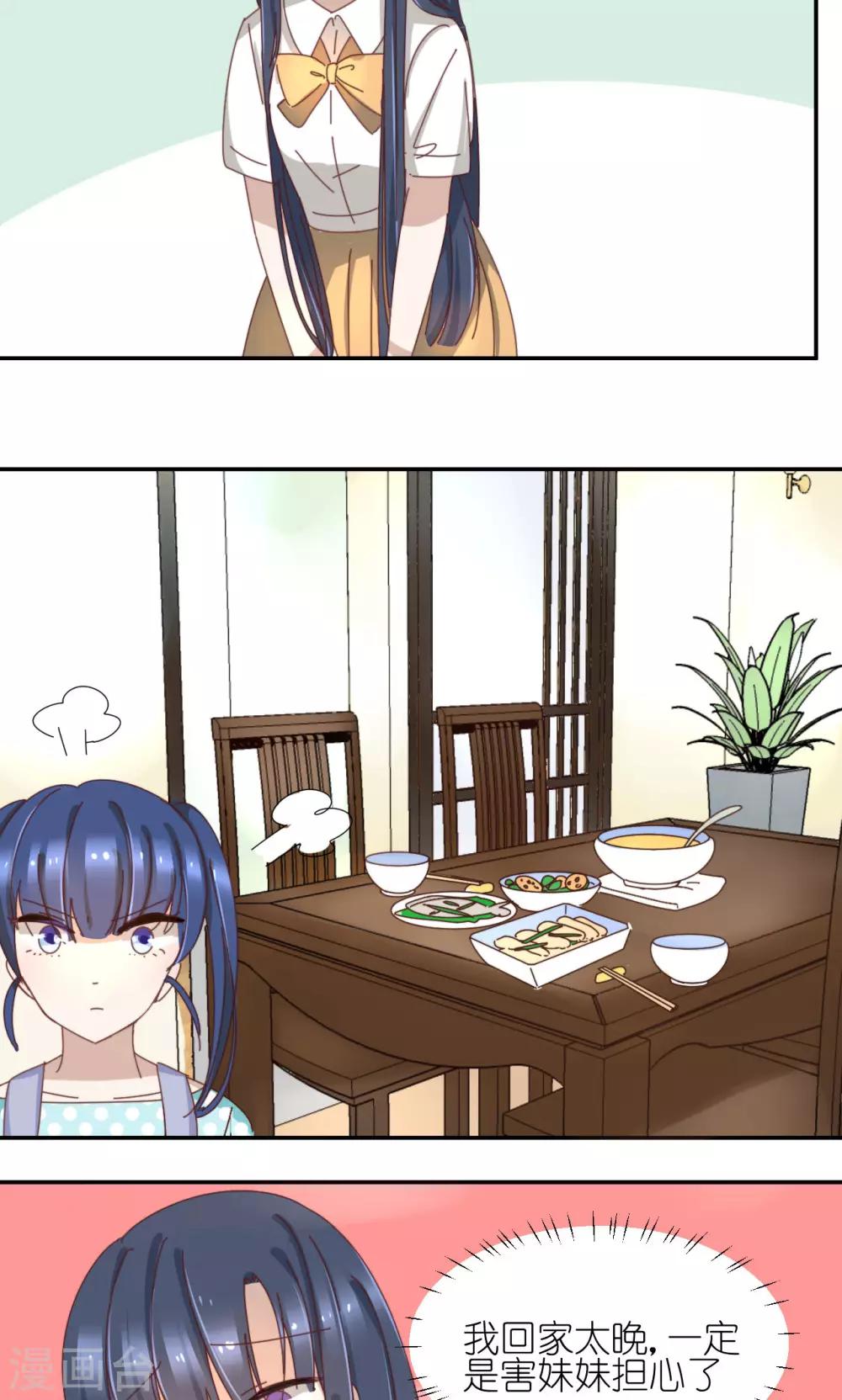 第5话 妹妹9