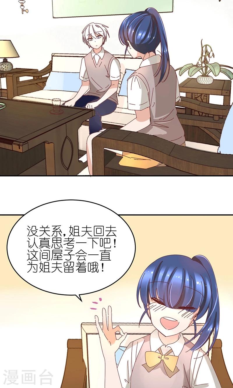 第10话 你是房客不是同居26