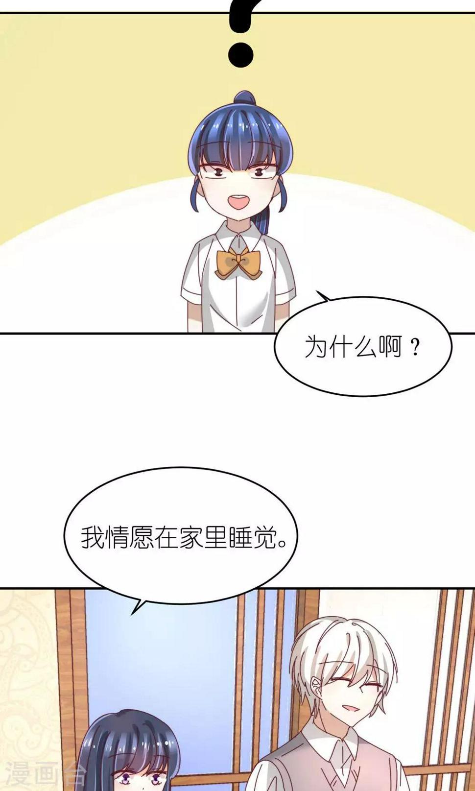 第25话 擅用职权3