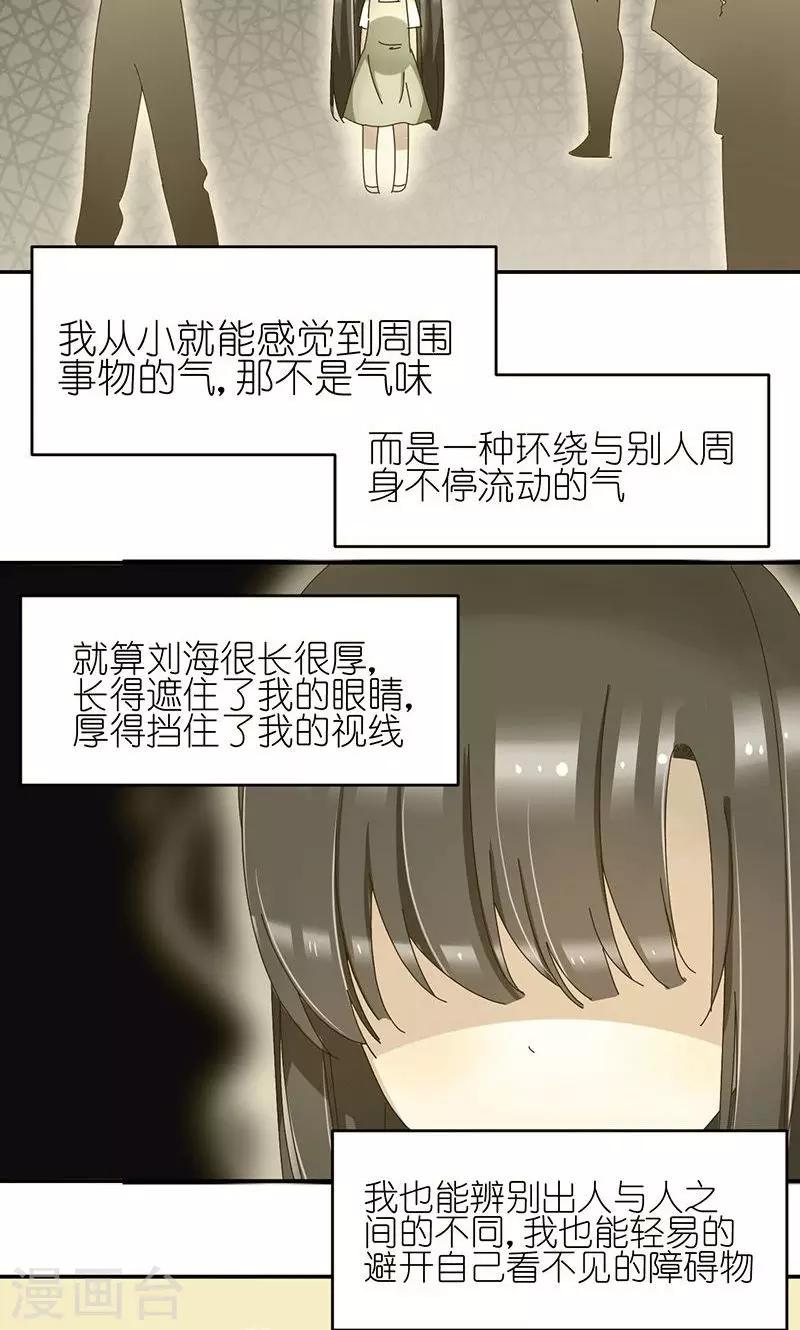 第8话 爱的开始是误解15