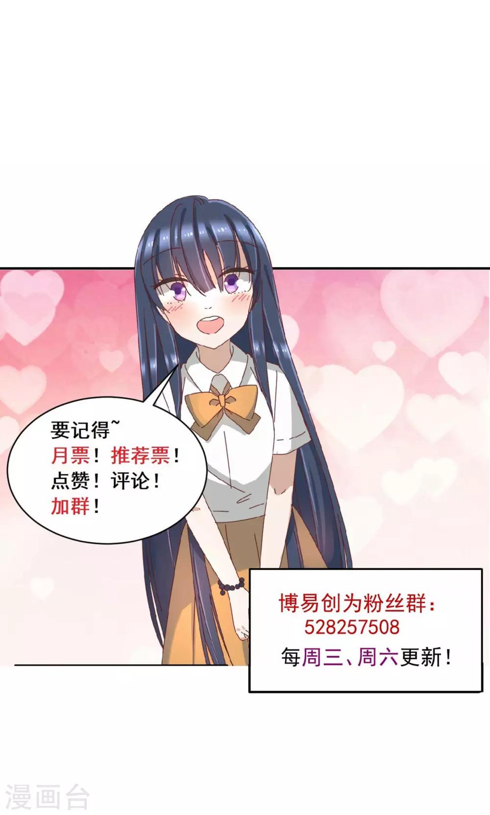 第24话 妹妹挖坑？22