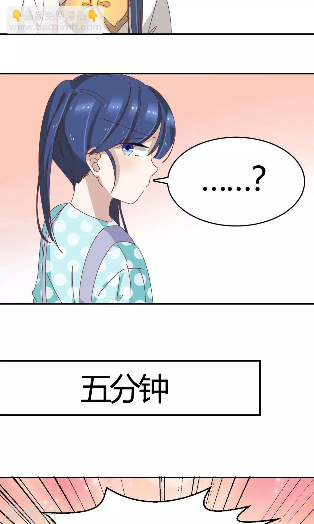 第5话 妹妹17