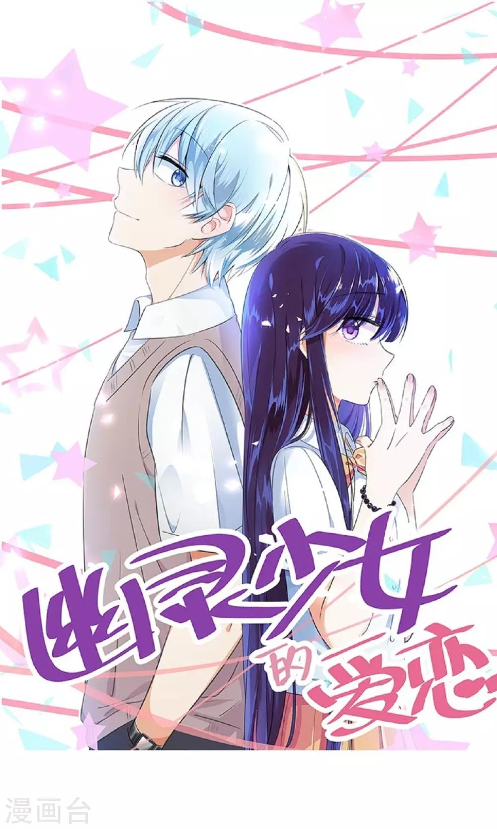 第21话 兄弟两偷窥？0