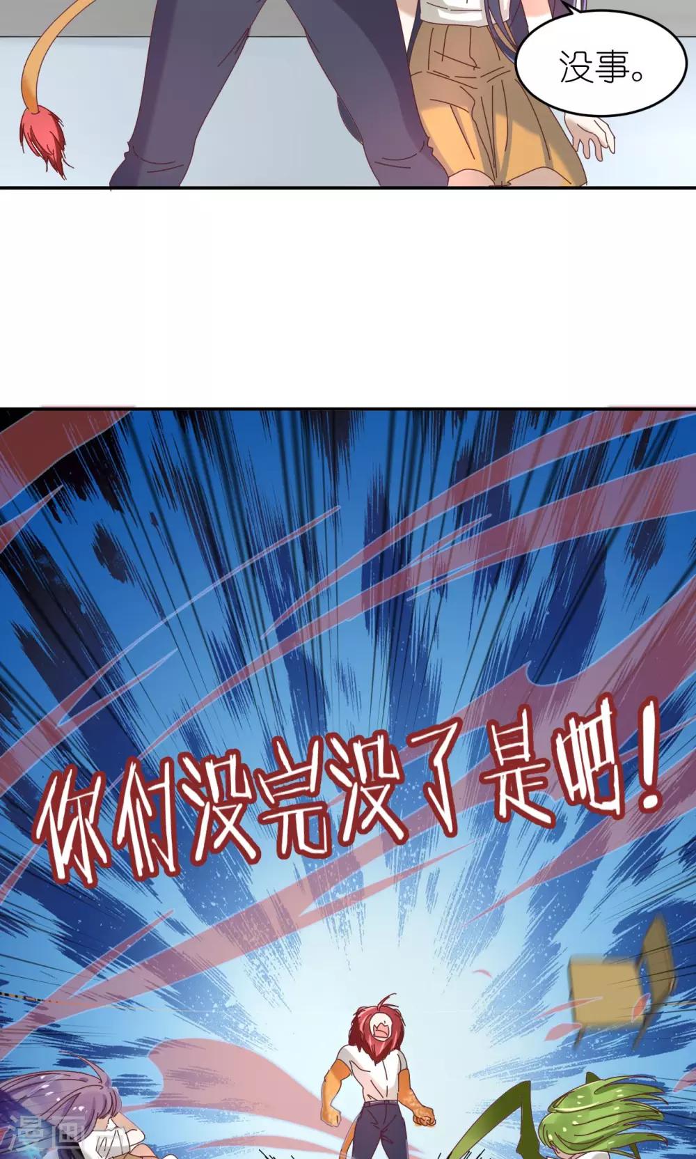 第22话 麻烦来了！13