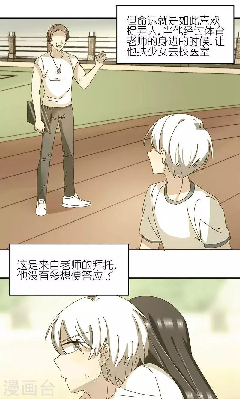第8话 爱的开始是误解25