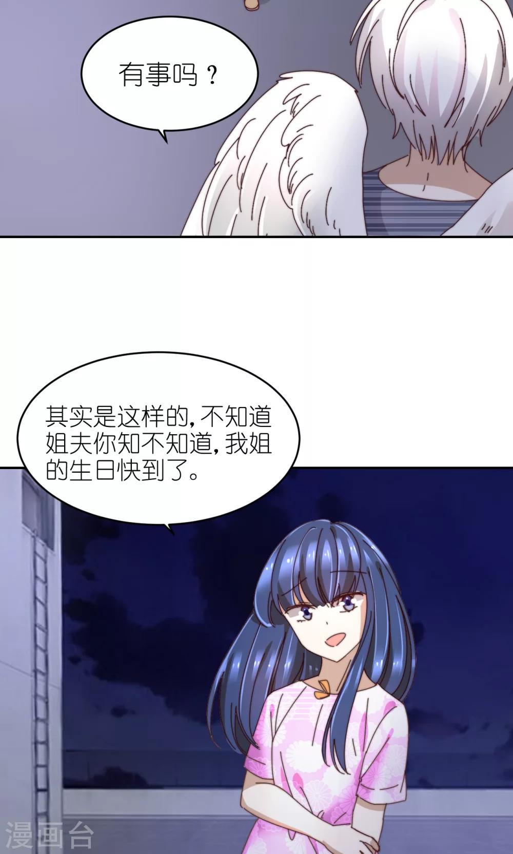 第26话 礼物6