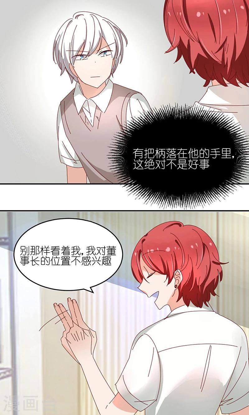 第11话 身份调查18