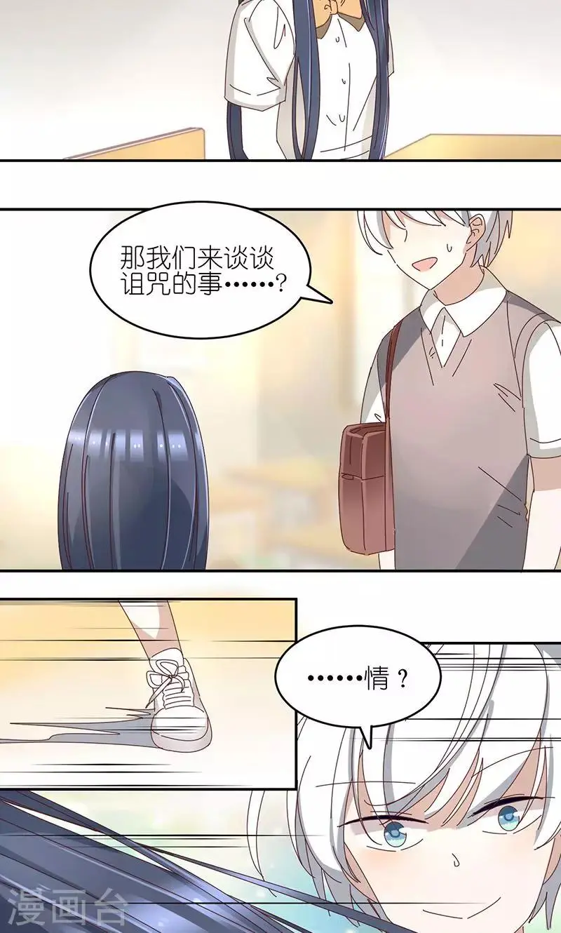 第4话 无奈的丈夫13