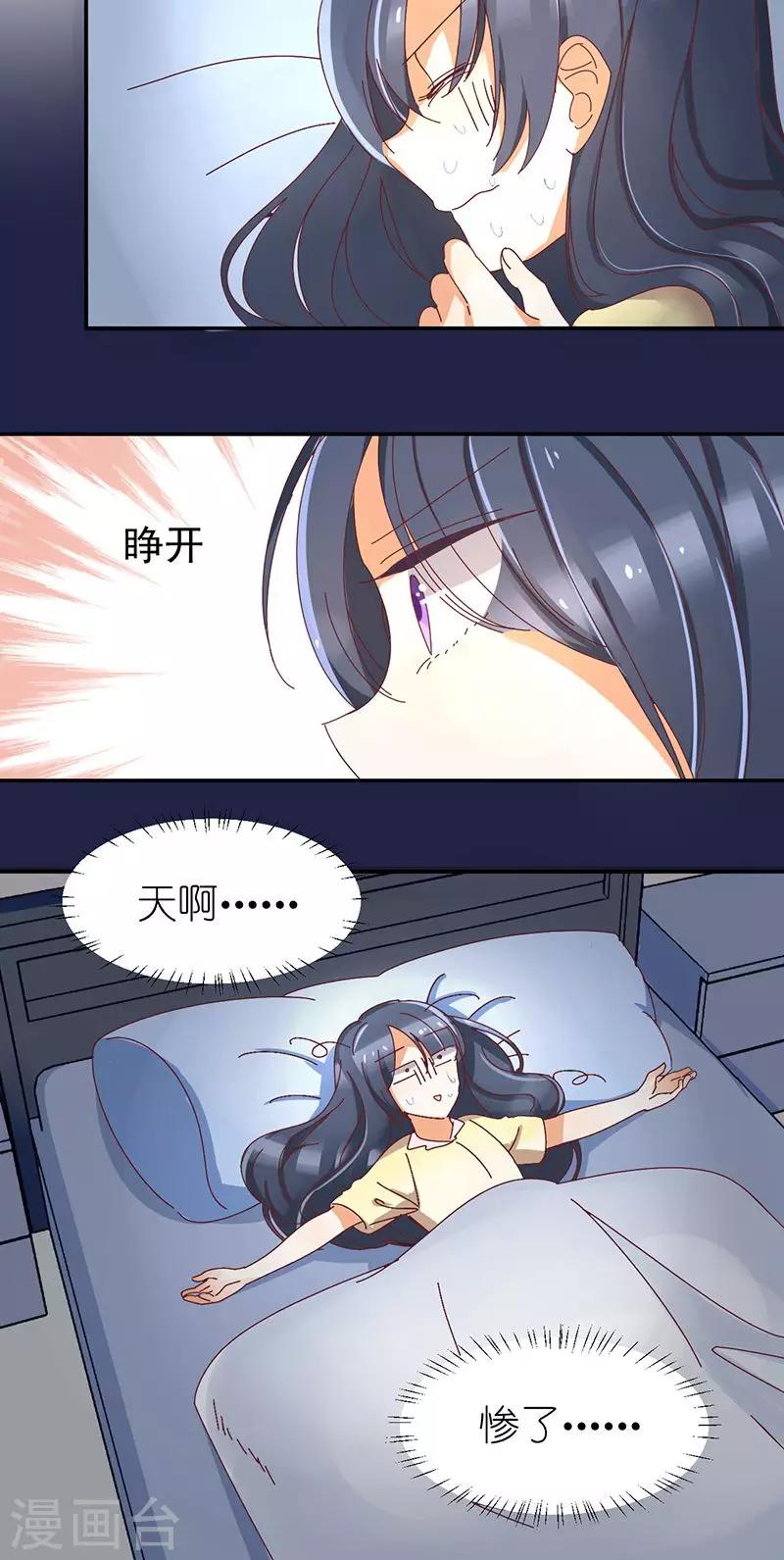 第2话 告白或通知23