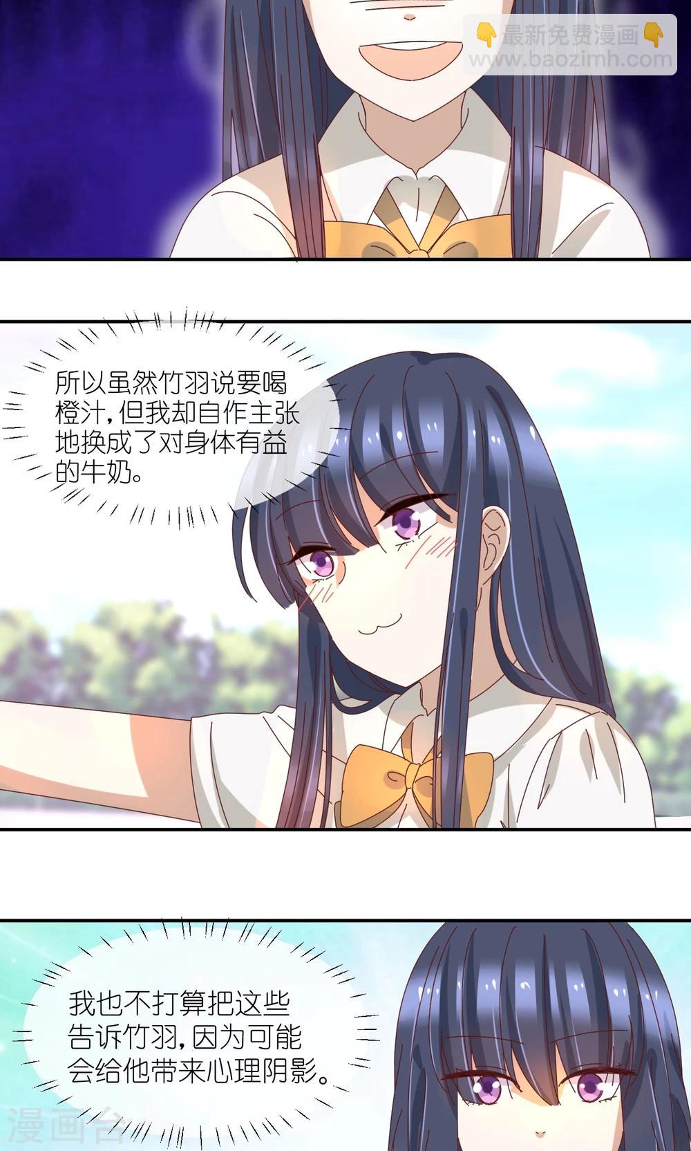 第15话 不能喝果汁的理由20