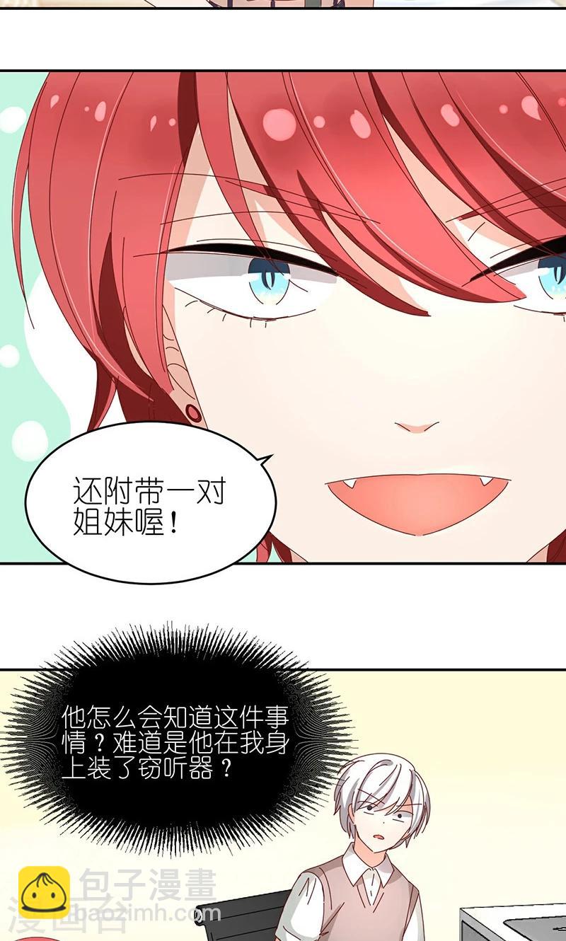 第11话 身份调查14