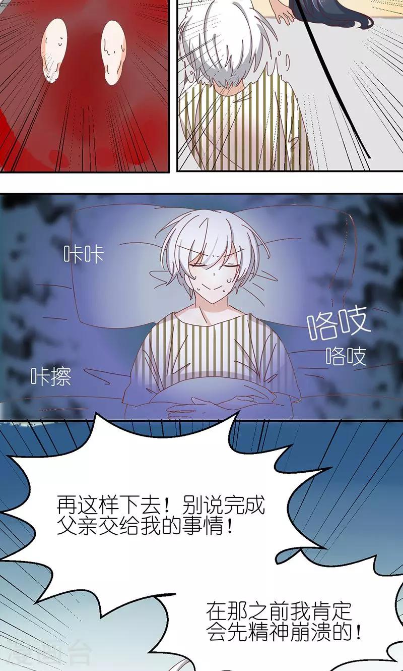 第3话 诅咒成真27