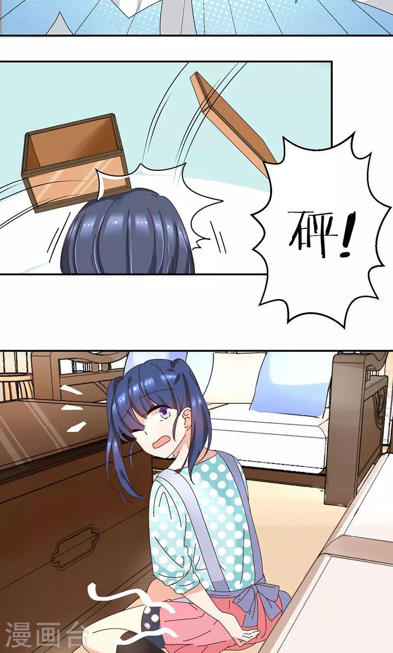 第7话 爱的开始是误解3