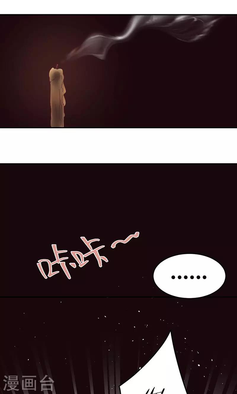 第1话 爱的诅咒10
