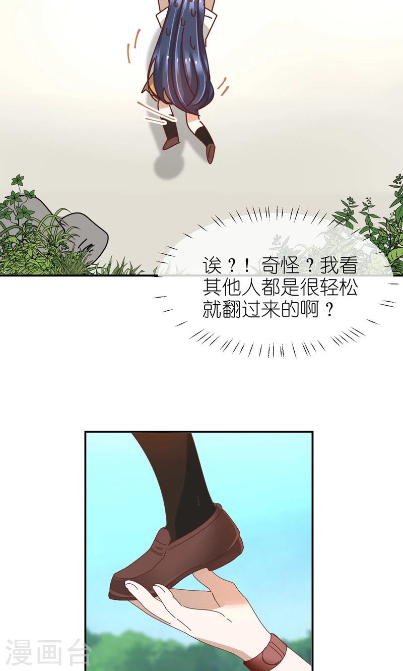 第19话 你的超能力是？！6