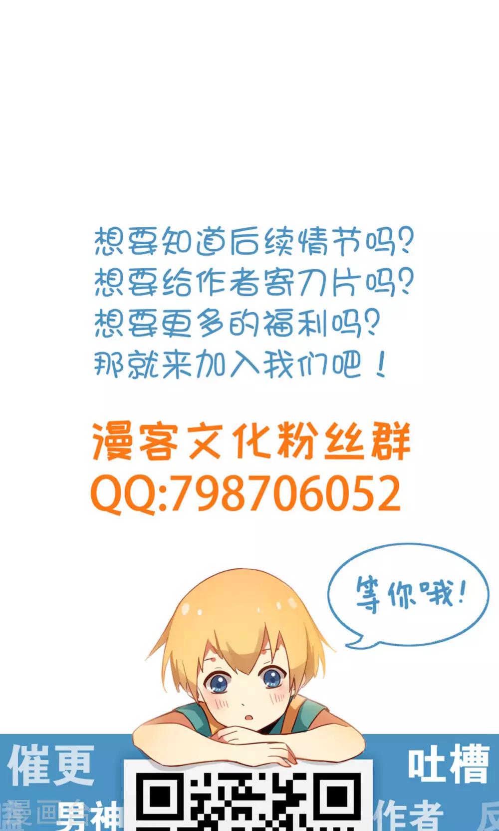 第24话 妹妹挖坑？23