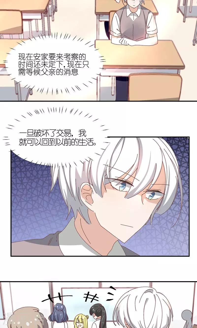 第3话 诅咒成真18