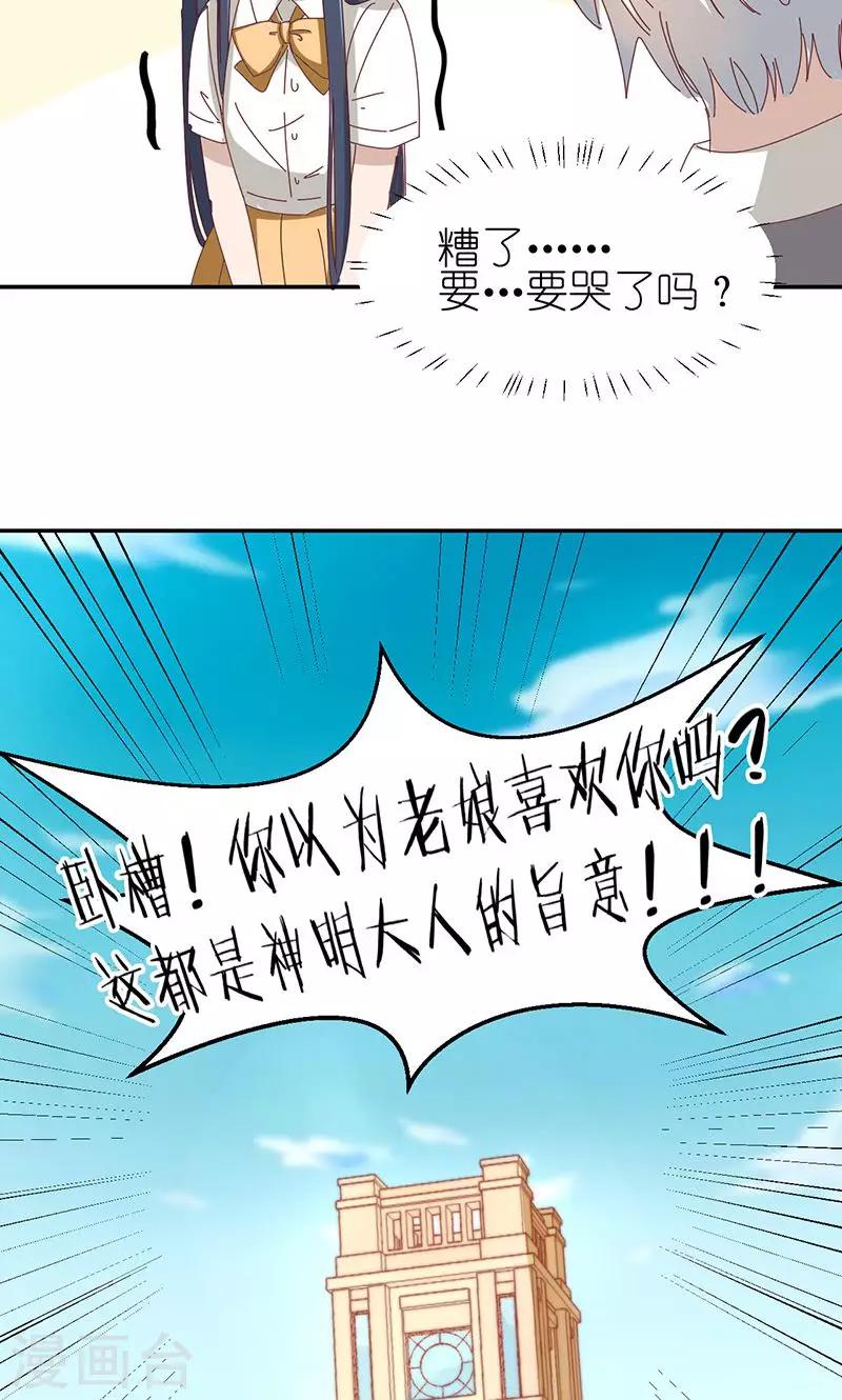 第4话 无奈的丈夫28