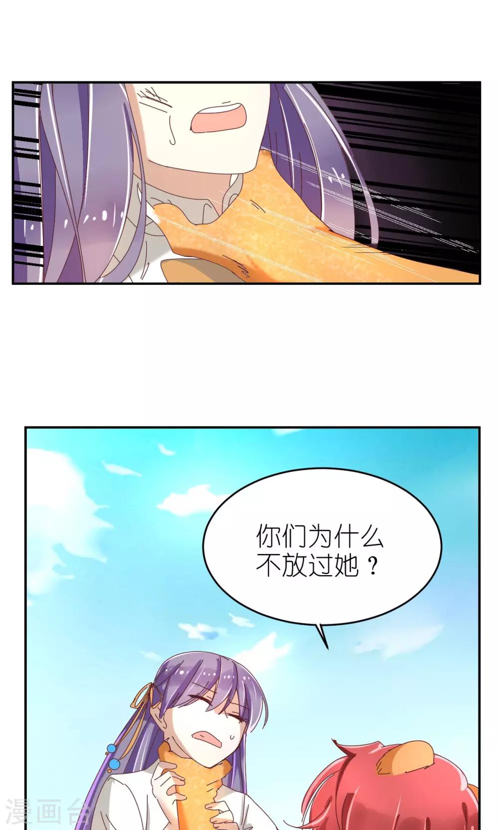 第22话 麻烦来了！15
