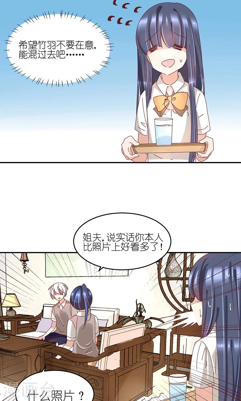 第9话 家中做客19