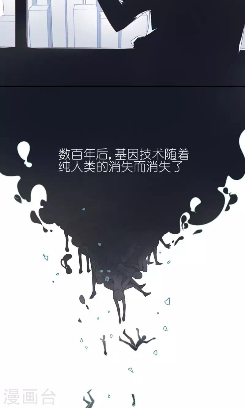 第1话 爱的诅咒4