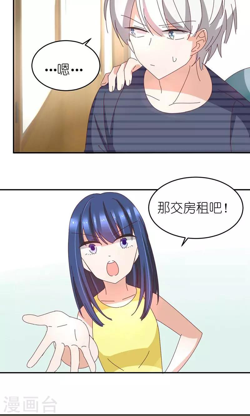 第12话 房客有两人？16