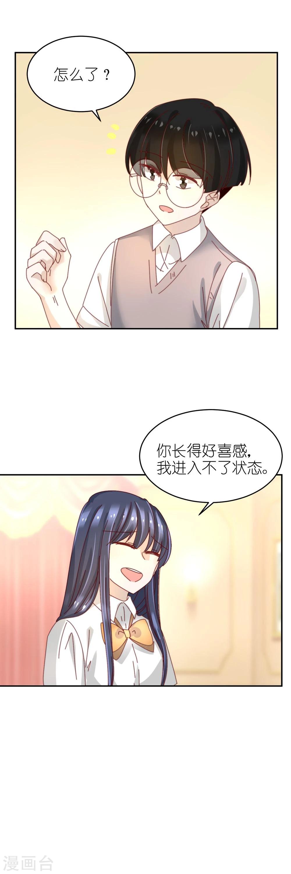 第28话 喜感副社长10